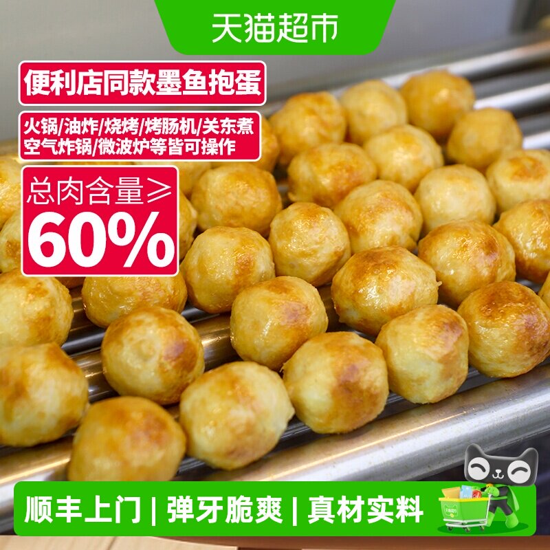 兴威闽南墨鱼抱蛋爆汁弹牙爽脆图片