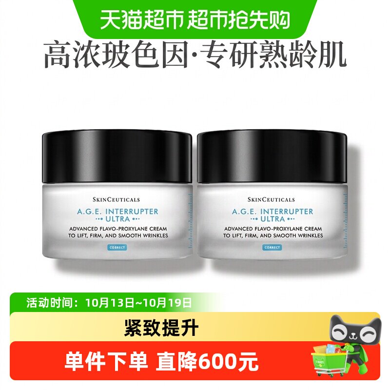 修丽可紧致提升AGE精华面霜48ml*2瓶装