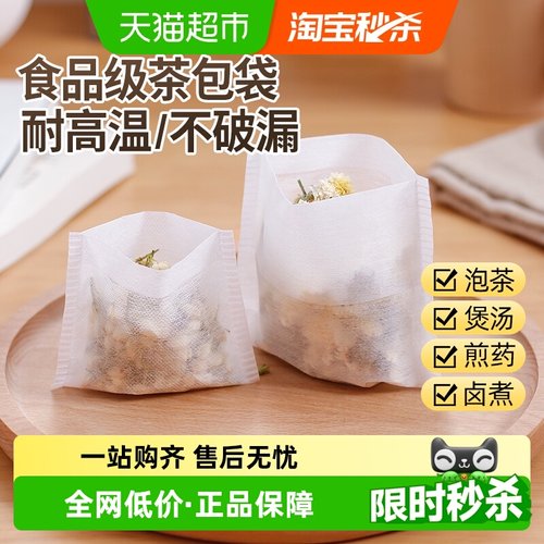 家物语日本进口一次性茶包袋