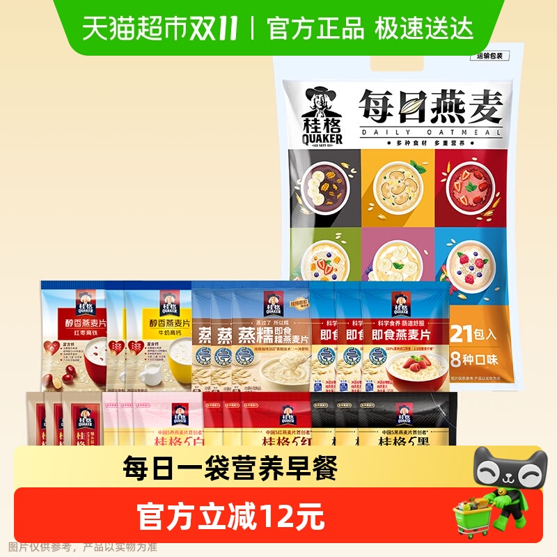 桂格21天麦片随机口味