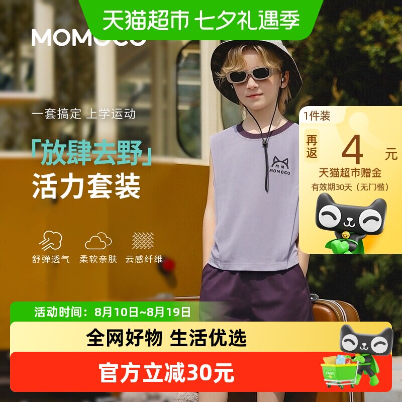 MOMOCO/玛米玛卡夏季新款