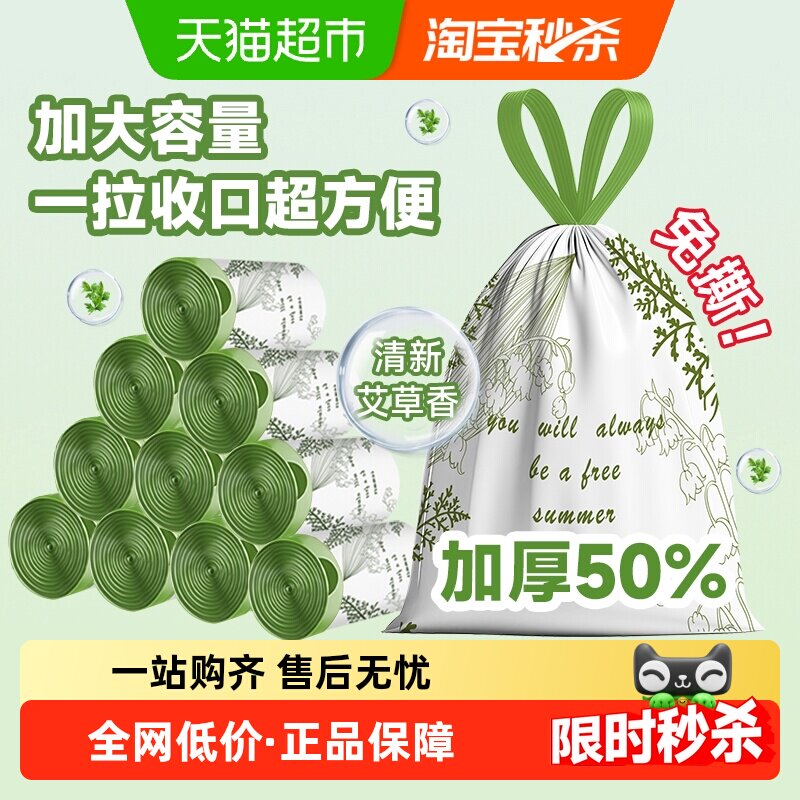 RDE利得免撕抽绳垃圾袋清新祛味