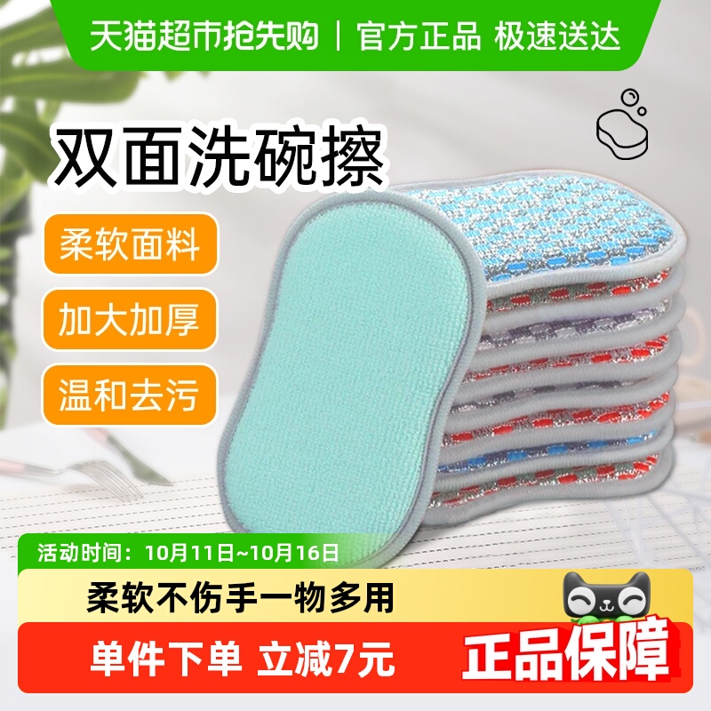 巧助手厨房刷锅洗碗巾3片×1组