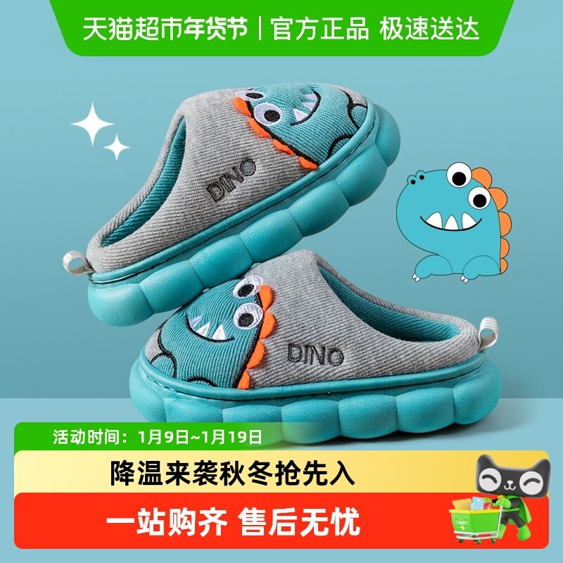 儿童棉拖鞋男童秋冬2024新款女童室内家用毛拖鞋卡通宝宝亲子棉鞋,童鞋/婴儿鞋/亲子鞋,儿童棉拖鞋,淘宝优惠券,粉丝福利购,淘宝优惠卷