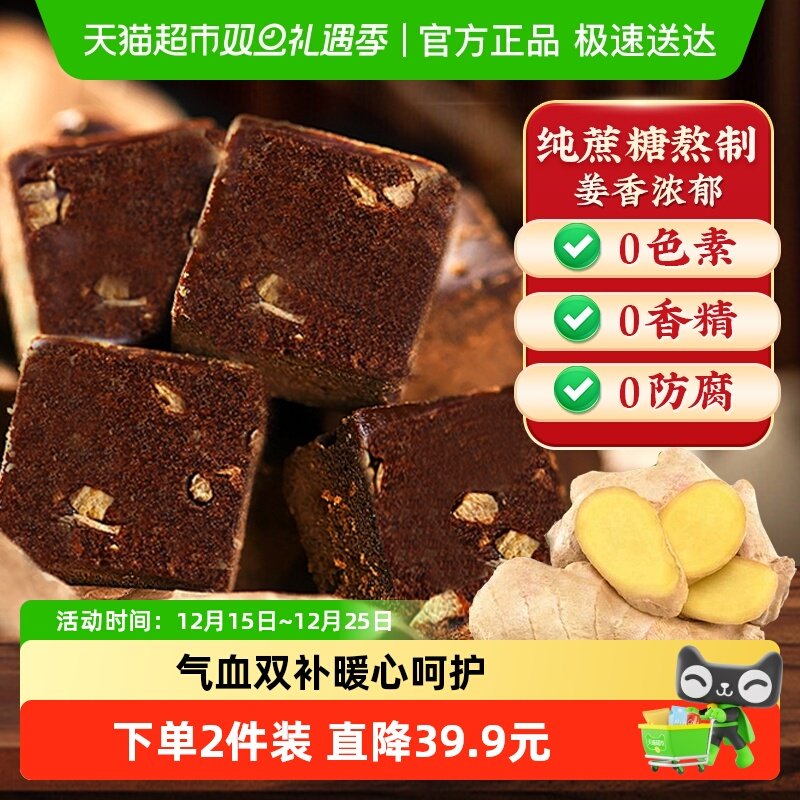 红糖姜茶大姨妈红糖块姜茶调理痛宫经期寒小黄姜汤女生暖身冲饮