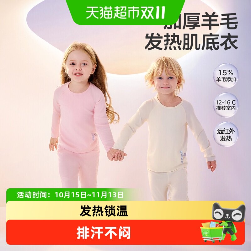 babycare飞羽随心裁宝宝舒适内衣