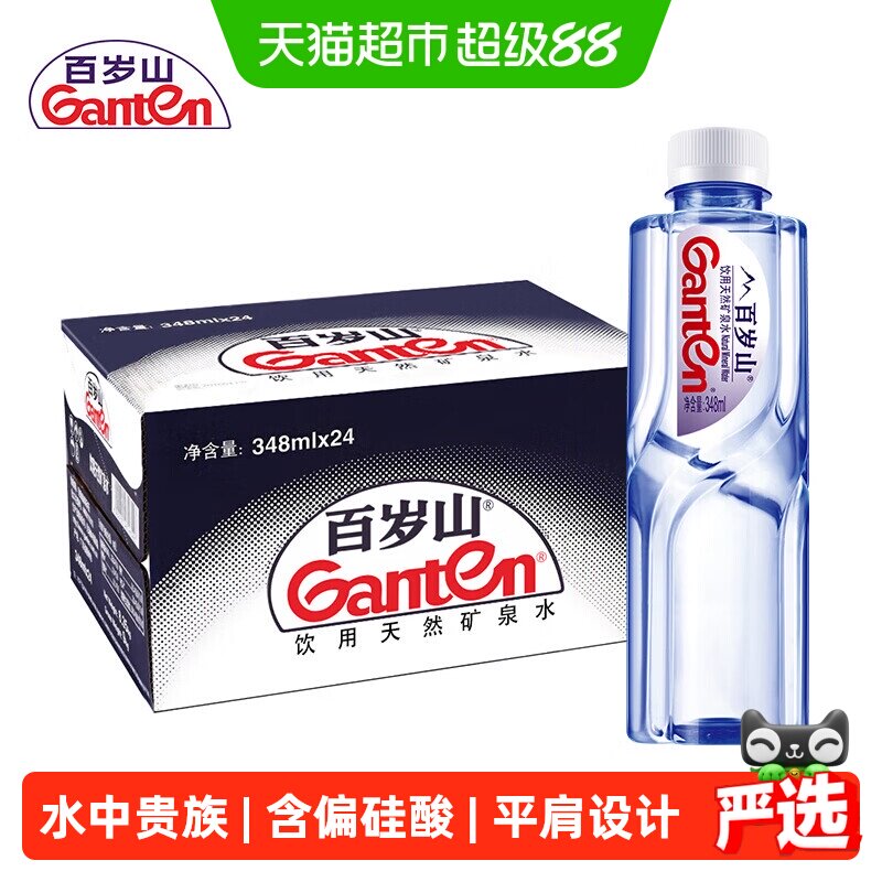 百岁山含偏硅酸矿泉水图片
