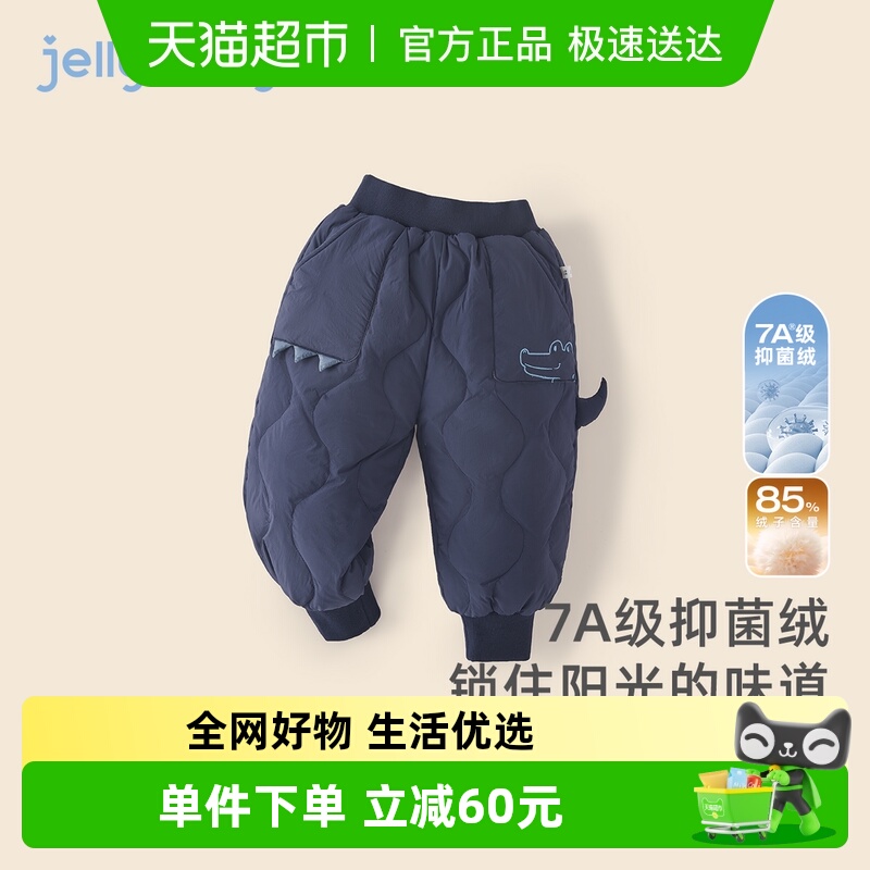 jellybaby男童御寒加绒羽绒裤