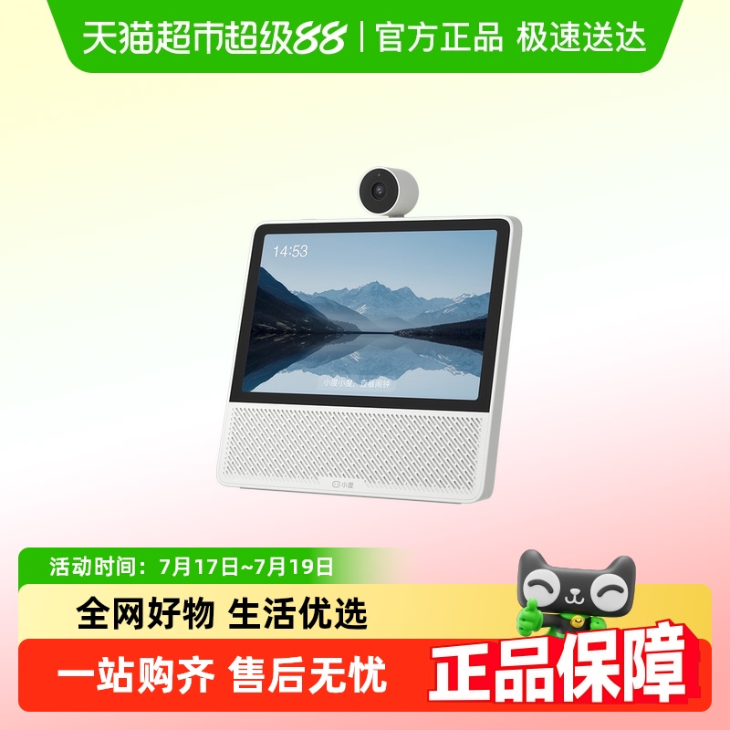 小度智能屏10M智能音箱