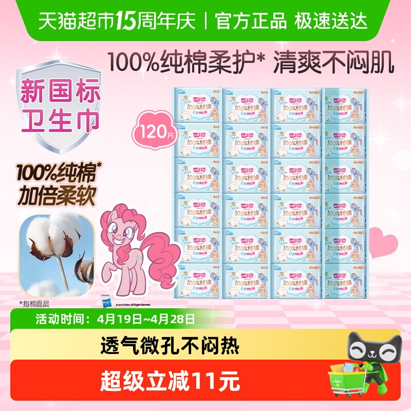 �߶ȿռ���Ů��������ҹ����������120Ƭ��275mm5Ƭ*24��  93.64Ԫ