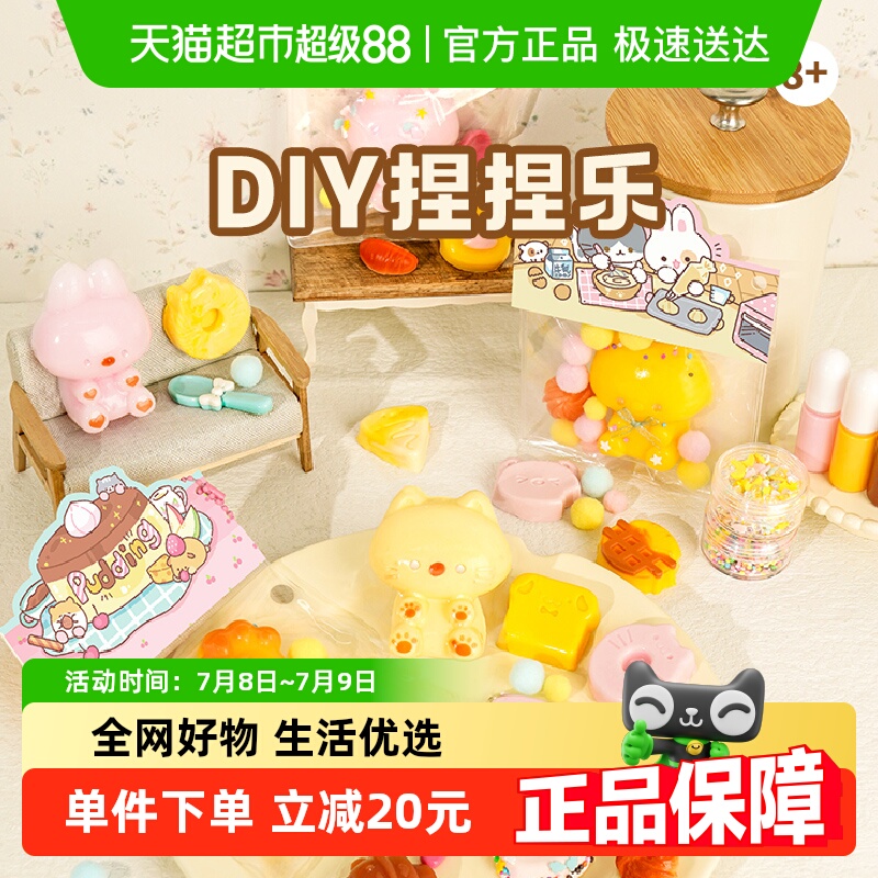 TOI圖益diy捏捏樂解壓玩具
