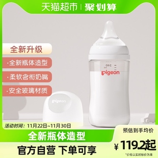 Pigeon贝亲奶瓶新生婴儿宽口径玻璃奶瓶80_240ml防胀气0到6个月