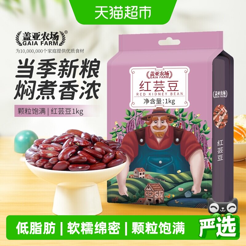 盖亚农场东北红芸豆低脂1kg图片