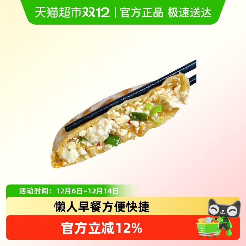 妈妈是超人手工豆腐饼馅饼