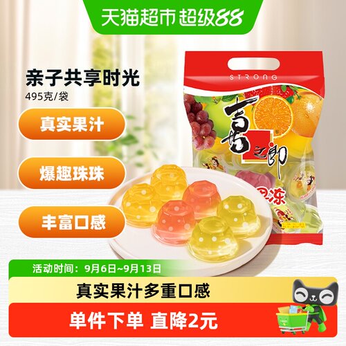 喜之郎经典什锦果汁果冻495g