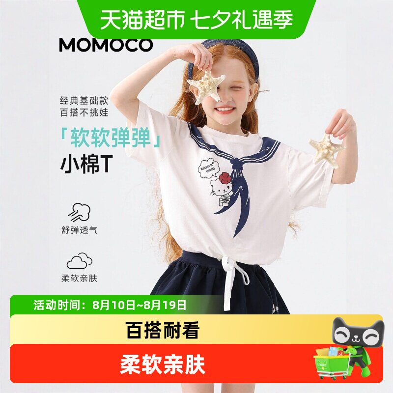 MOMOCO/玛米玛卡女童海军套装