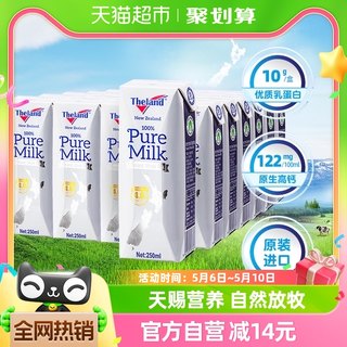 新西兰进口纽仕兰4.0g乳蛋白全脂纯牛奶250ml*24盒高钙早餐奶