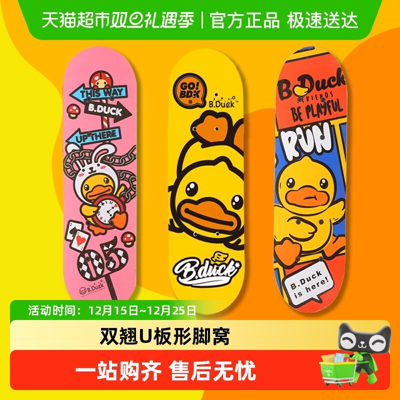 B．Duck初学者小尺寸儿童滑板