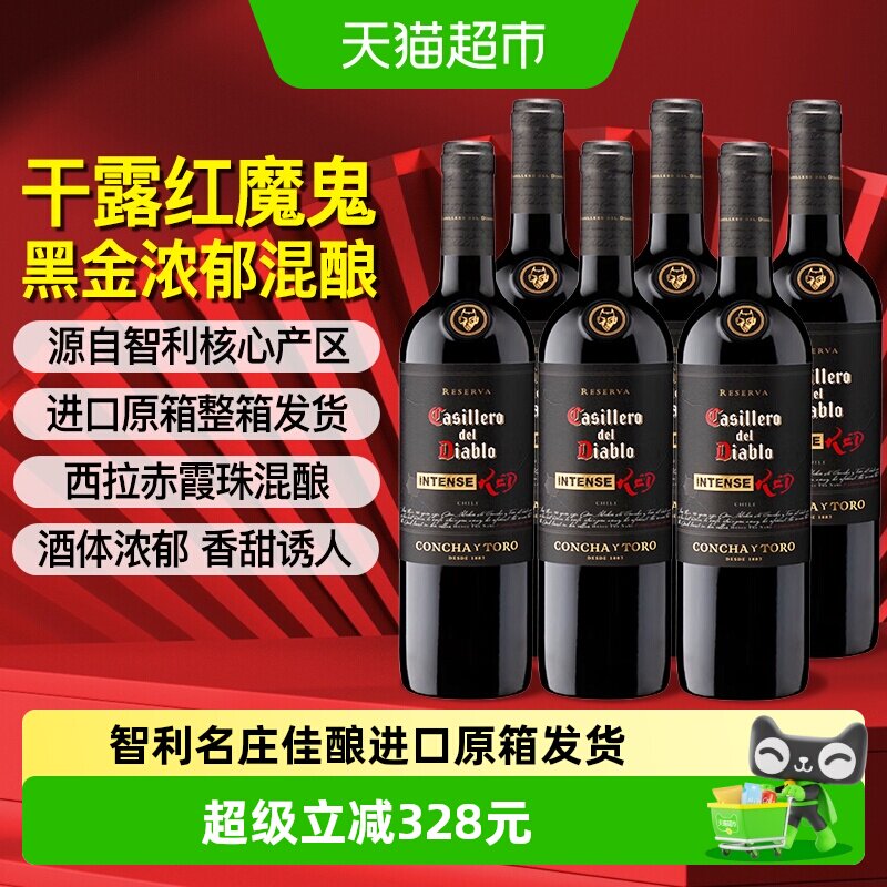 红魔鬼黑金浓郁红葡萄酒750ml*6