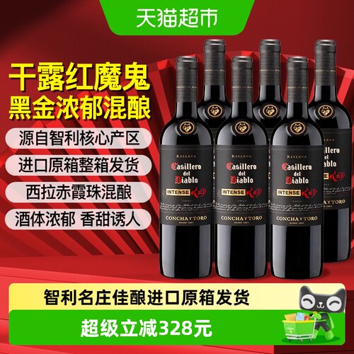 红魔鬼黑金浓郁红葡萄酒750ml*6