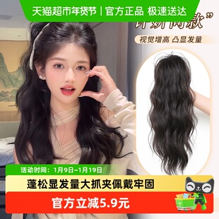 瀑布半扎抓夹高马尾假发女辣妹卷发高颅顶蓬松增发神器网红长辫子