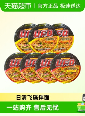 【包邮】日清UFO飞碟炒面方便面泡面铁板牛肉拌面
