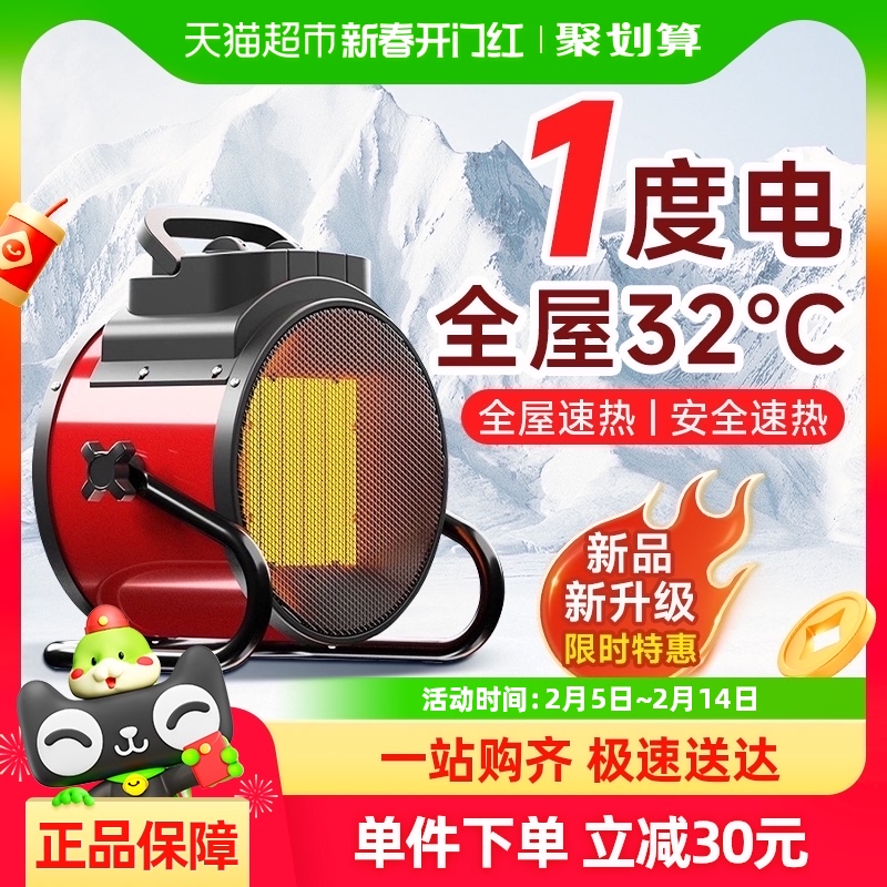 й/  2000W-PTCմɷ-3 ȡůůС̫СͿ¯ůСڼôȷ66.4Ԫ(88VIP 95)