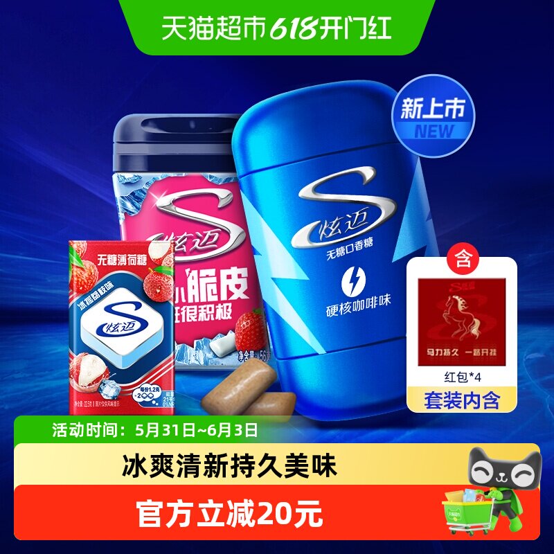 炫迈无糖口香糖外脆内弹140g