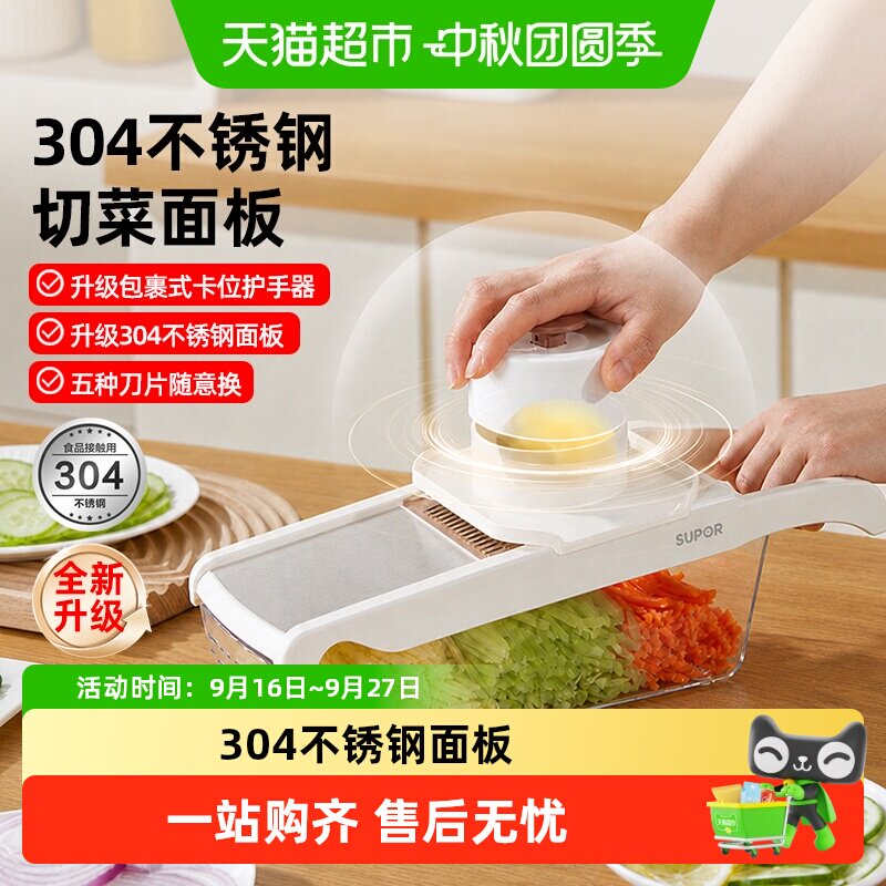 苏泊尔多功能切菜器刀头锋利图片