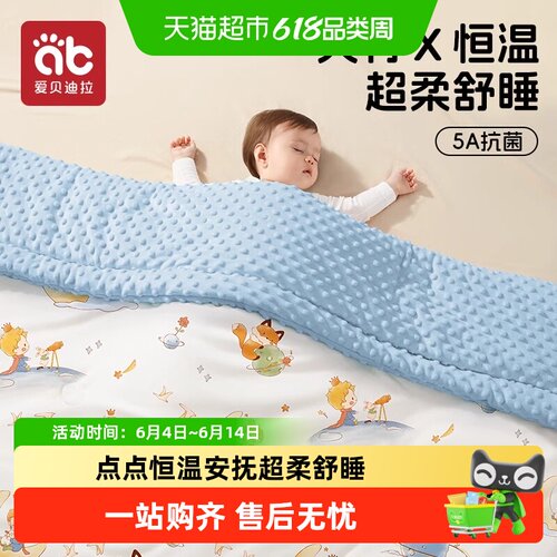 爱贝迪拉新生幼儿宝宝豆豆毯