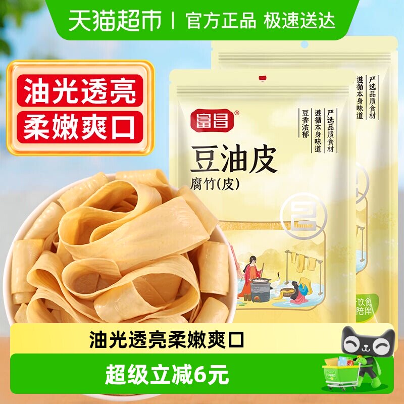 包邮！富昌精品豆油皮150g*2袋腐竹皮油豆皮干货素肉油豆皮食材