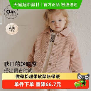 OakFamily冬季 上衣卡其色 儿童灯芯绒夹棉外套设计感宝宝百搭开衫