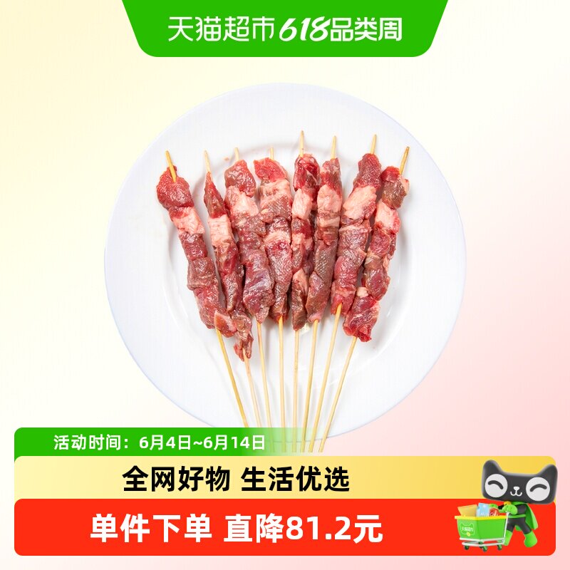 游牧御品 蒙古牛肉串525g 30支大串烧烤新鲜冷冻烧烤食材半成品