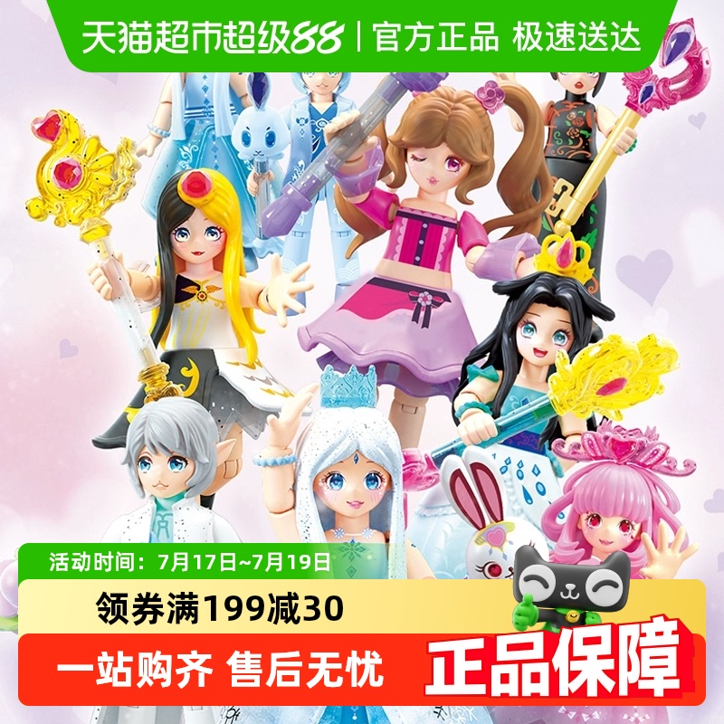 叶罗丽布鲁可公仔精灵梦公积木人