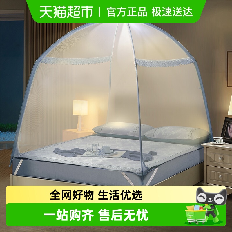 富安娜蒙古包蚊帐儿童防摔