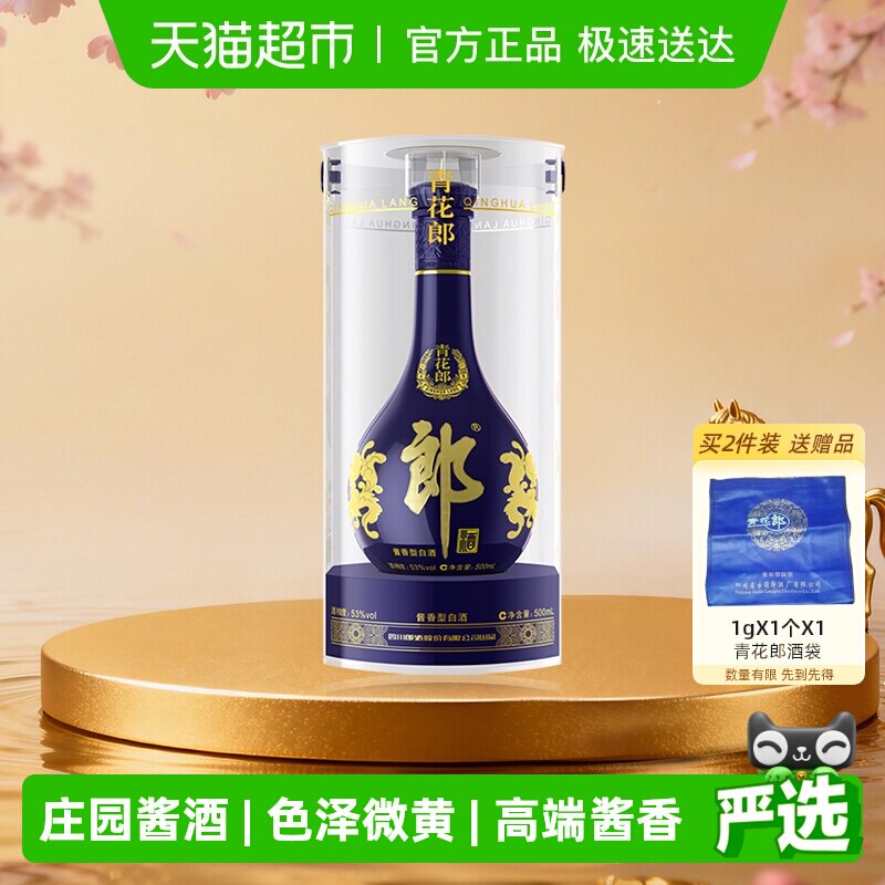 �ɾ��໨�ɽ����Ͱ׾�53��500ml*1ƿ�ߵ��׾���Ʒϲ�� 641.01Ԫ