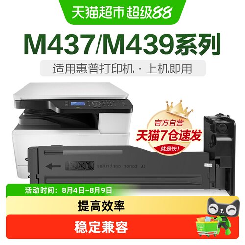 彩格惠普W1333A粉盒M437n硒鼓