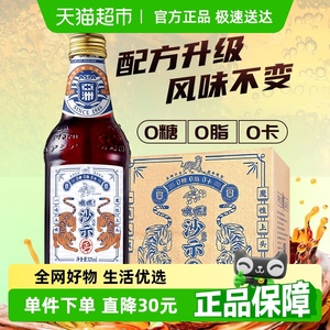 ASIA/亚洲无糖饮料沙示可乐汽水