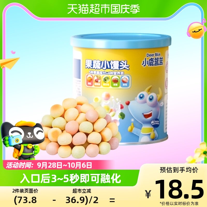 小鹿蓝蓝彩虹小馒头儿童零食磨牙饼干160g×1罐使用感如何?