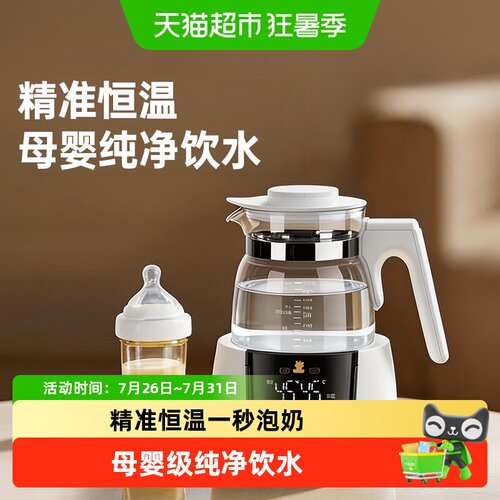 小白熊恒温调奶器智能冲奶粉玻璃
