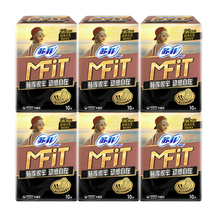 【自营】苏菲卫生巾MFIT运动感贴合不移位250mm日用60片姨妈巾