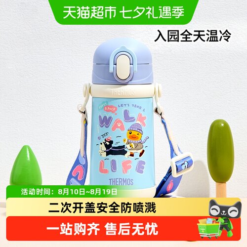 膳魔师儿童保温壶一键开启防刮花