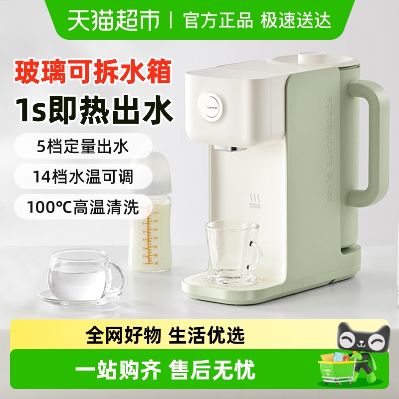 小熊电热水壶家用即热式饮水机玻璃烧水壶电热水瓶自动烧水一体机