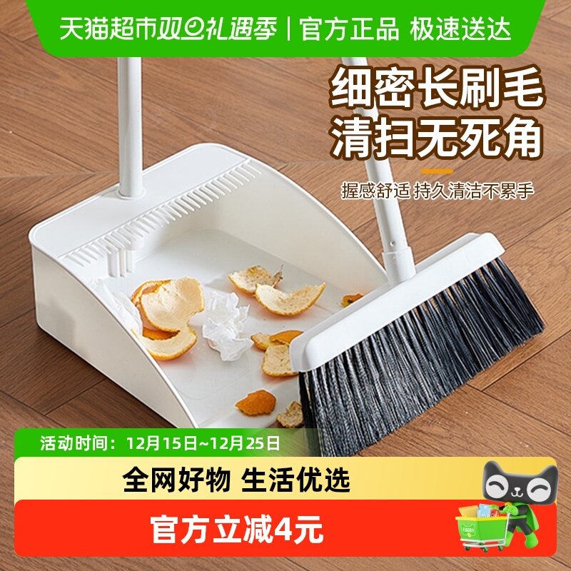 千屿家用小巧型套装扫把簸箕组合