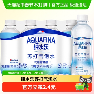 百事可乐0脂无糖苏打气泡水