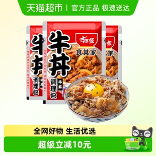 3日式 食其家牛肉调理包120g 牛丼饭料理包成品快手菜速食 包邮