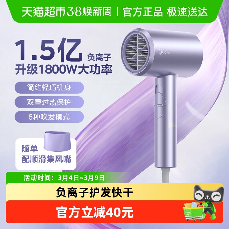 美的吹风机家用负离子护发速干大风力电吹风学生宿舍用寝室吹风筒