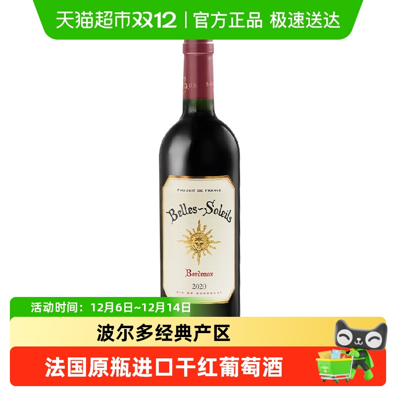 法国原瓶进口红酒波尔多AOC干红葡萄酒梅洛老藤微醺整箱礼盒装