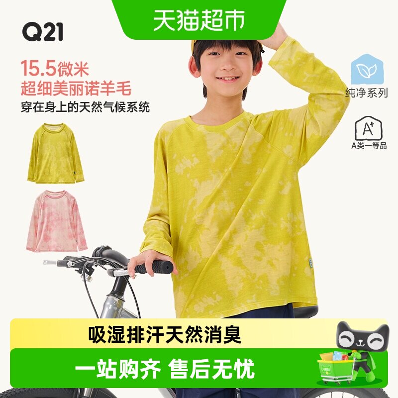 Q21羊毛T恤儿童长袖男女童春夏排汗抑菌美丽诺羊毛扎染上衣可机洗