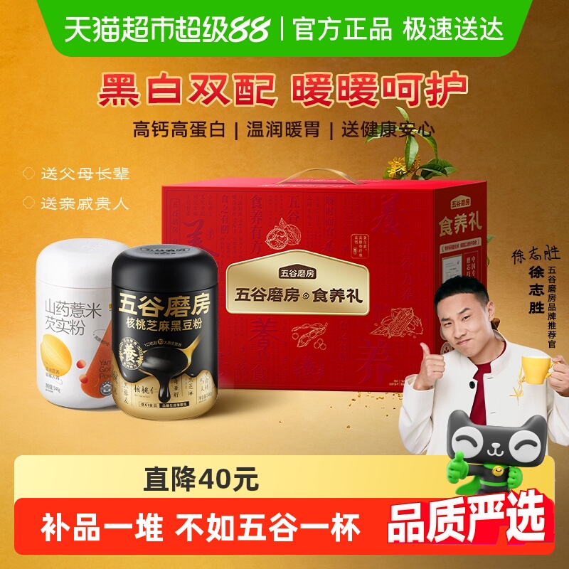 五谷磨房食养礼暖胃山药